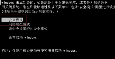 电脑进安全模式