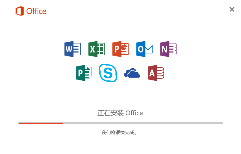 office激活