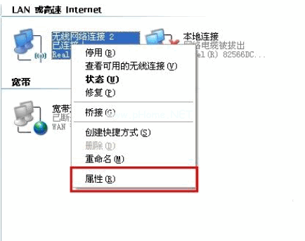 查看ip