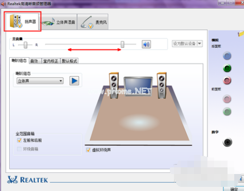 电脑声音小