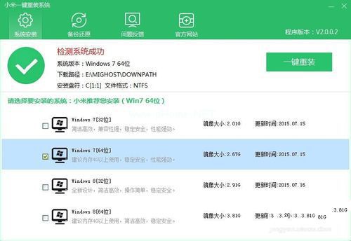 小强一键重装win7系统