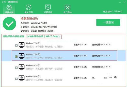 小强一键重装win7系统