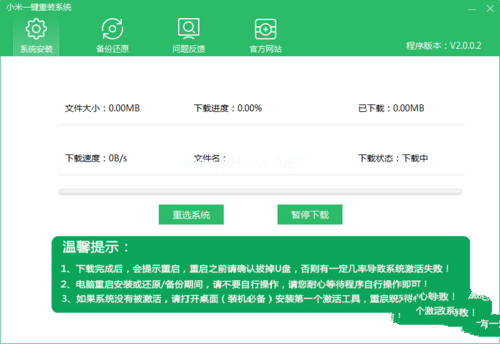 小强一键重装win7系统