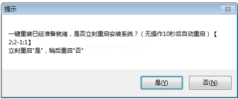 小强一键重装win7系统