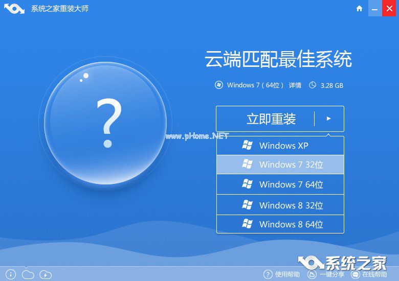 系统之家一键安装windows7系统