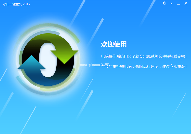 小强一键重装win7