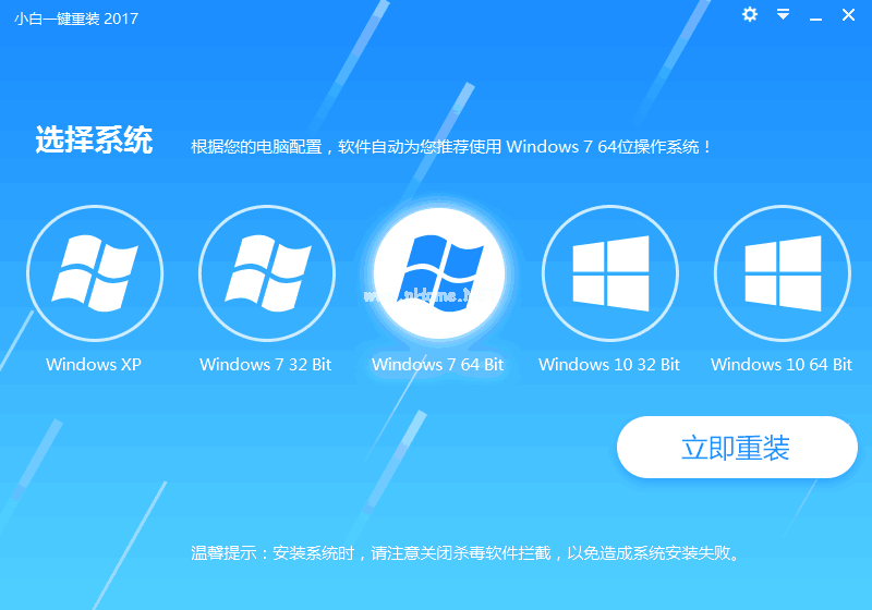 小强一键重装win7