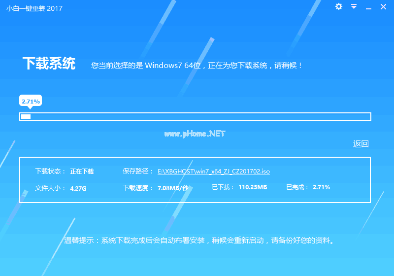 小强一键重装win7