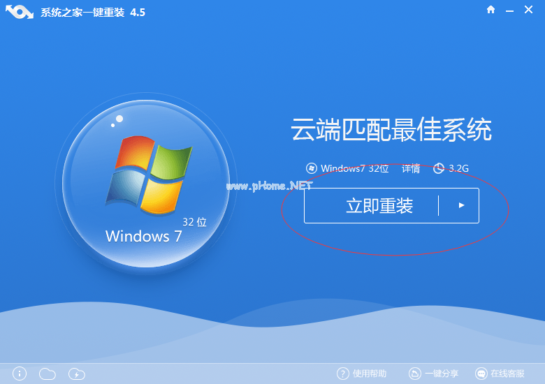 系统之家一键装系统win10