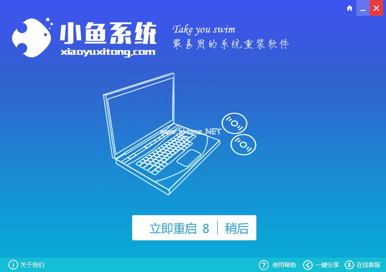 小强一键重装win7