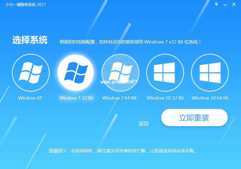 ghost一键装windows7