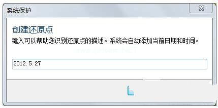 win7系统还原