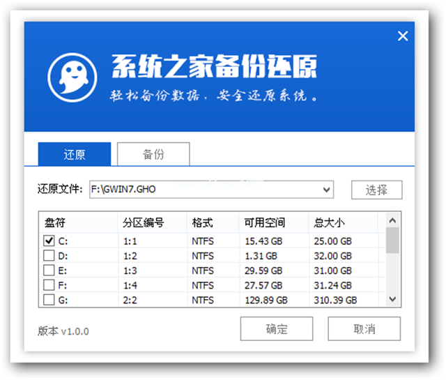 重装win7系统