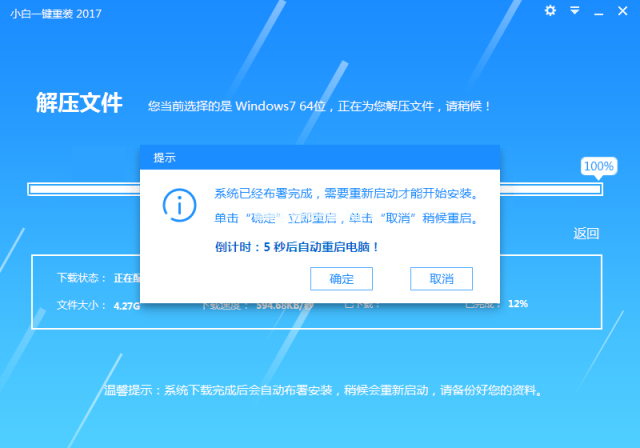 小强一键重装系统怎么样