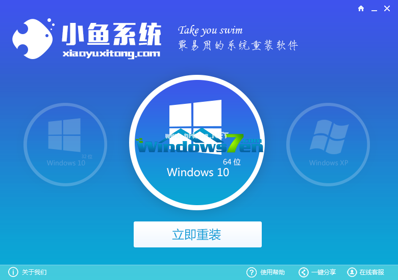 小强一键重装系统win7