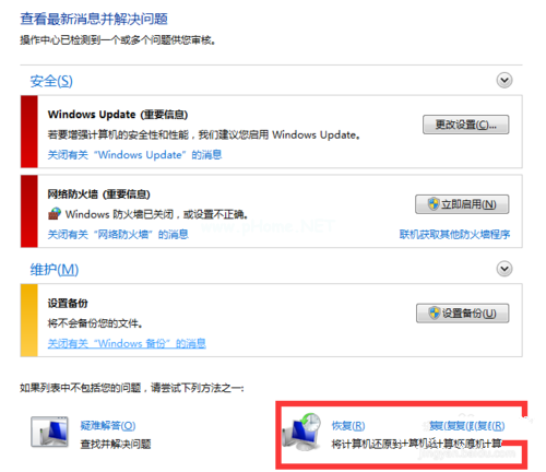 一键还原windows7系统