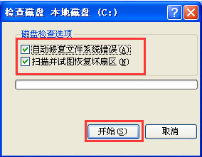 windows延缓写入失败6