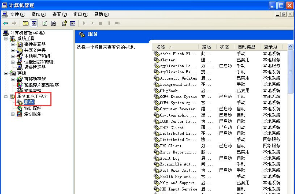 本地连接不见了3