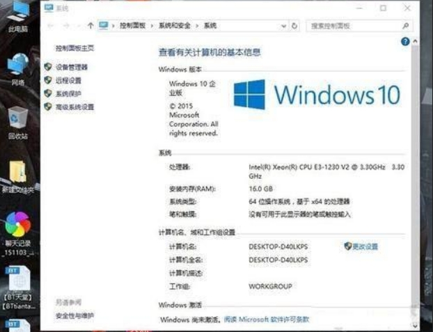 win10系统激活,教你安装win10后提示“未激活”的激活教程