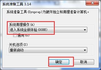 怎么把电脑还原到初始,浅析win7电脑还原到初始系统的方法(2)