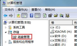 本地磁盘图标异常,教你win7电脑本地磁盘图标异常的应对措施(1)