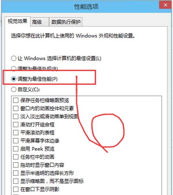 运行速度慢怎么办,教你win10系统电脑运行速度慢的应对办法(2)