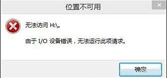 磁盘无法访问,教你win10系统磁盘无法访问的应对措施