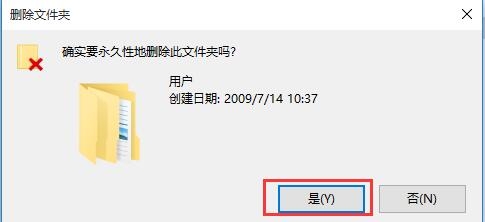 永久删除文件,教你win10系统实现永久删除文件的设置教程(2)