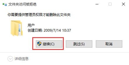 永久删除文件,教你win10系统实现永久删除文件的设置教程(3)